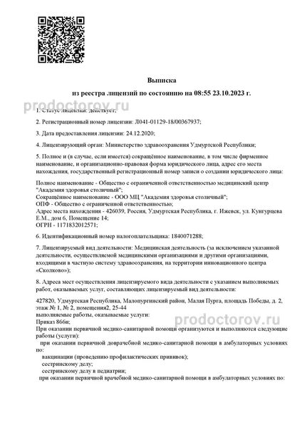 Фото клиники 2