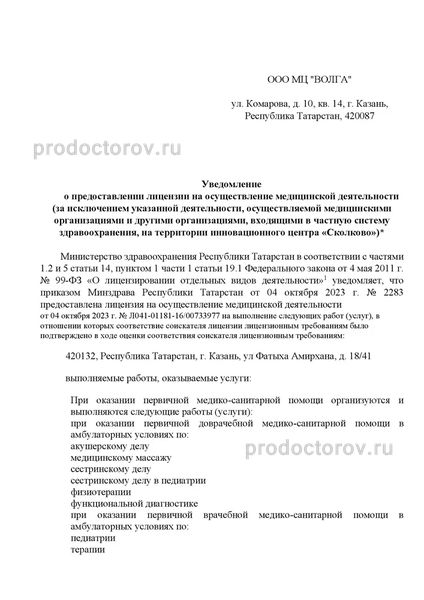 Фото клиники 5