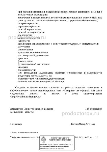 Фото клиники 6
