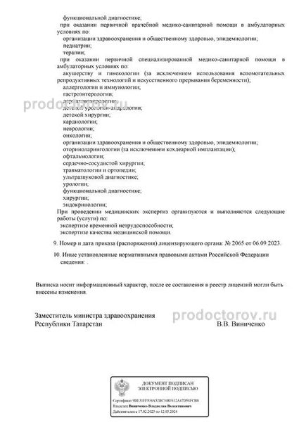 Фото клиники 5