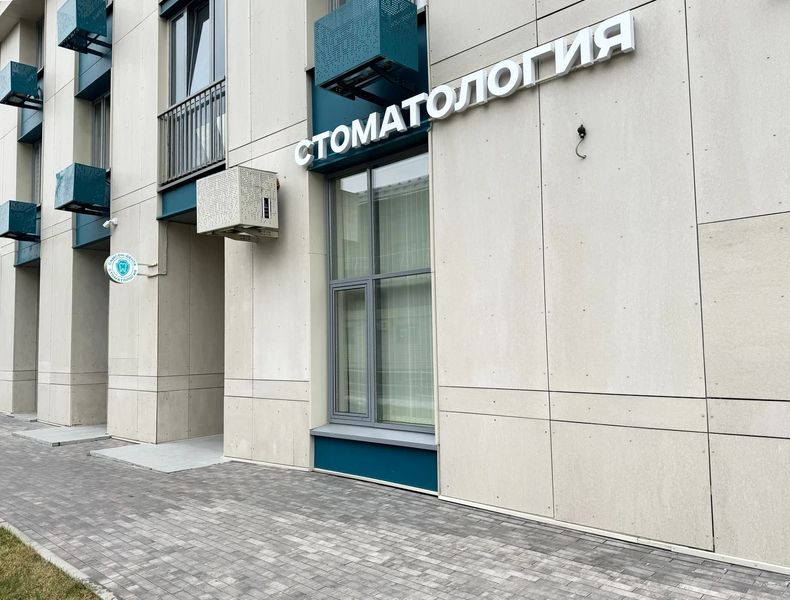 Фото клиники 1