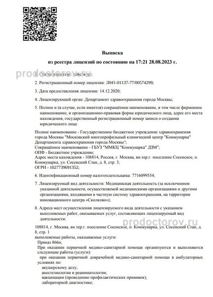 Фото клиники 1