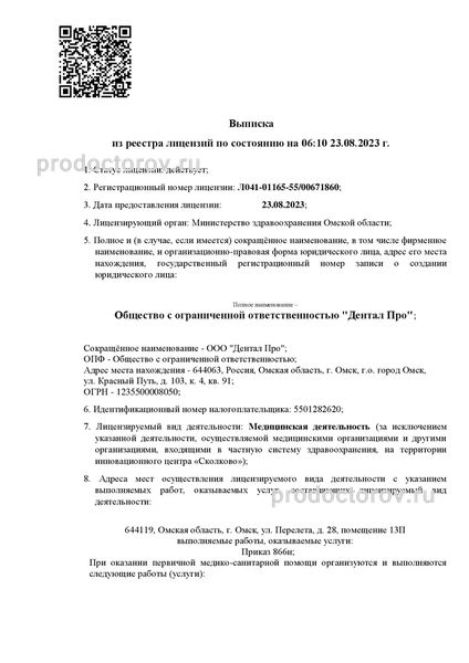 Фото клиники 6