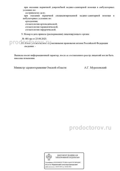 Фото клиники 7