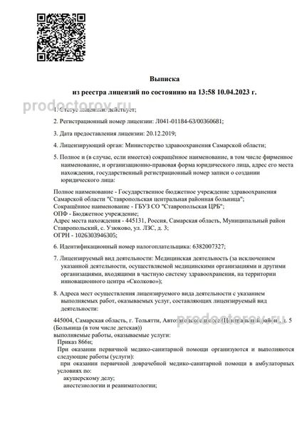 Фото клиники 1