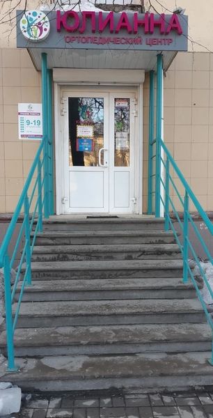 Фото клиники 1