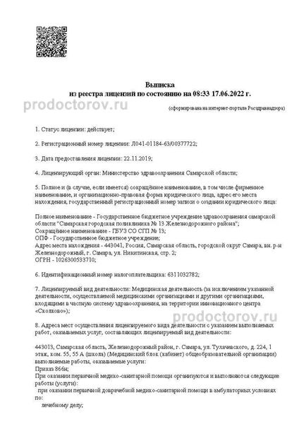 Фото клиники 1