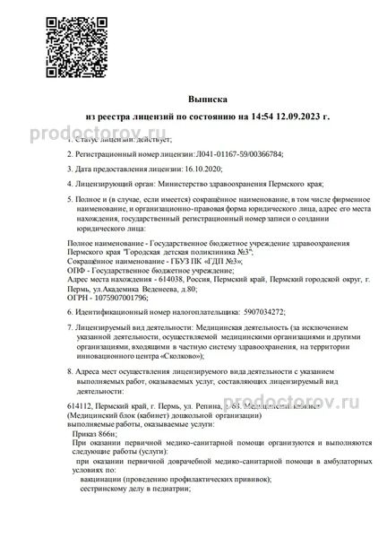 Фото клиники 1