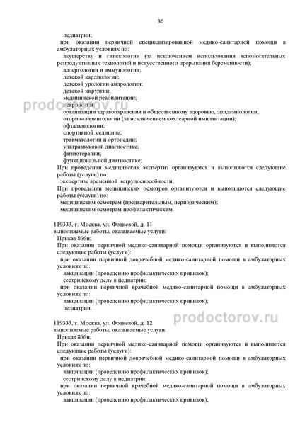 Фото клиники 3