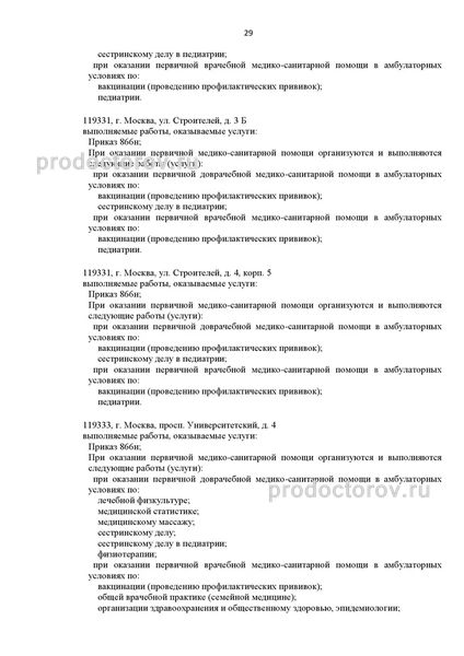 Фото клиники 2