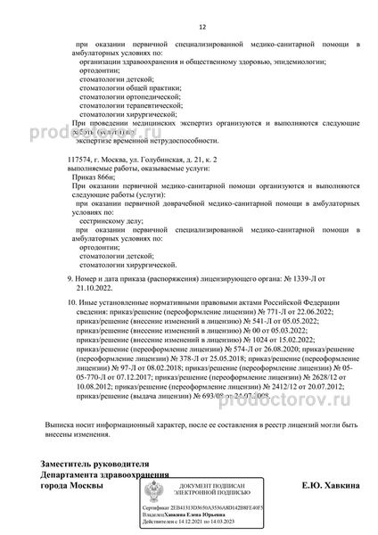 Фото клиники 3