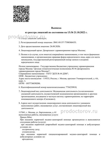 Фото клиники 2