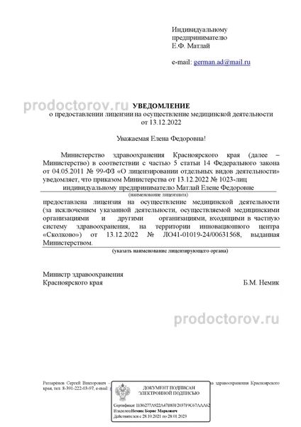 Фото клиники 2