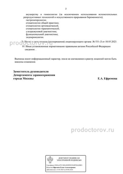 Фото клиники 4