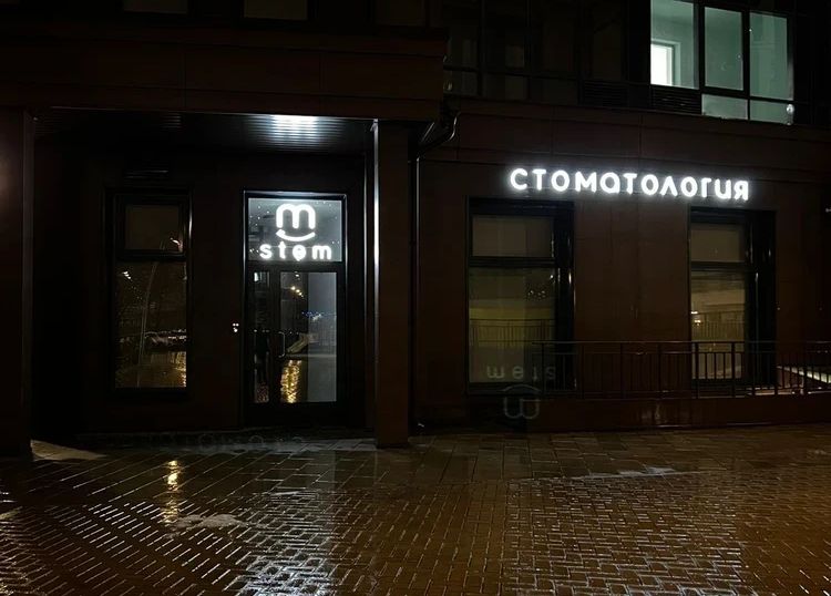 Фото клиники 1