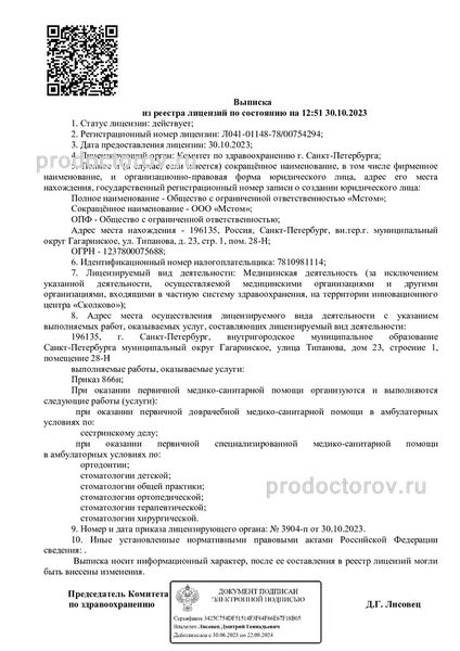 Фото клиники 27