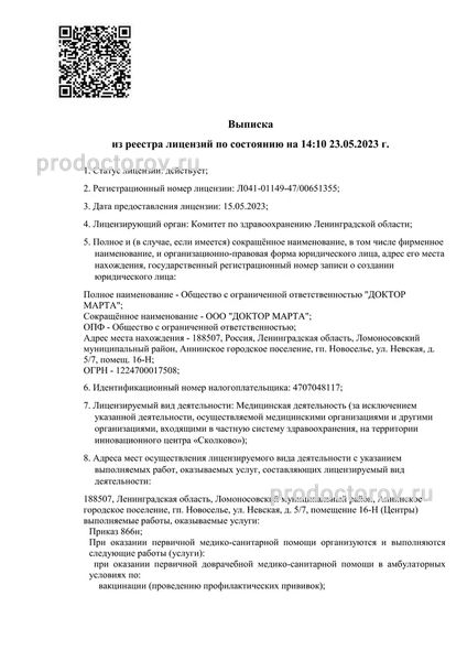 Фото клиники 2