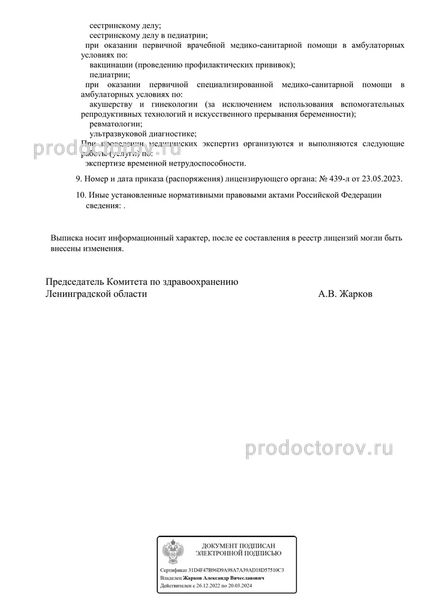 Фото клиники 3