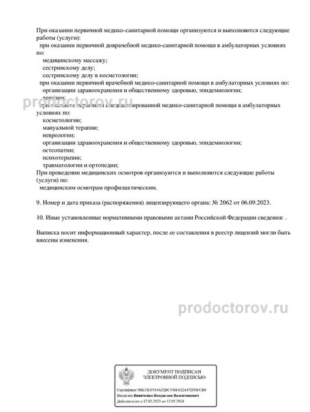 Фото клиники 3
