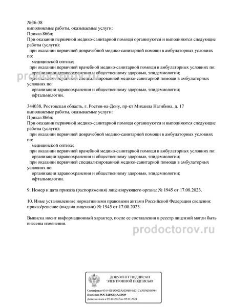 Фото клиники 3