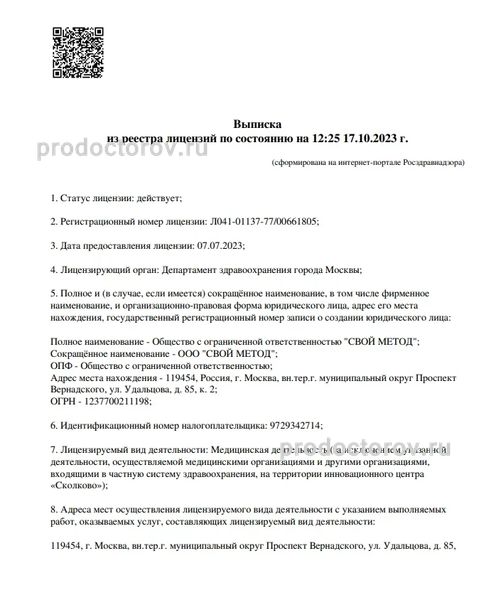 Фото клиники 3