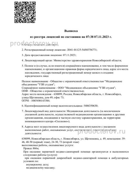 Фото клиники 2