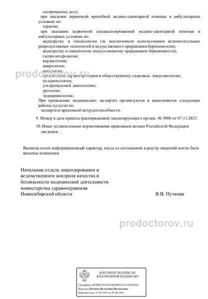 Фото клиники 3