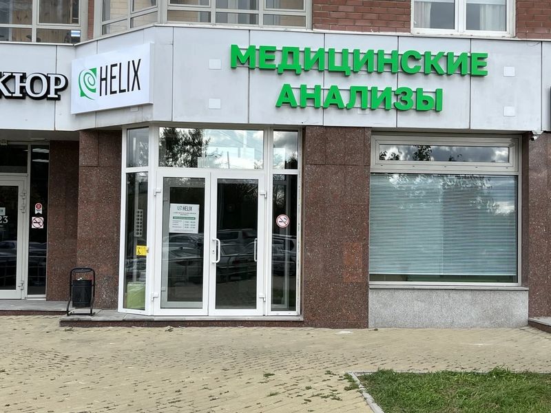 Фото клиники 1