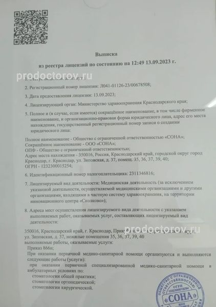Фото клиники 2