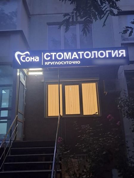 Фото клиники 1