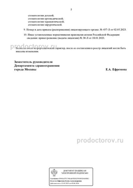 Фото клиники 7
