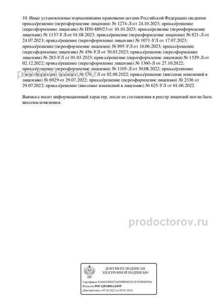 Фото клиники 10