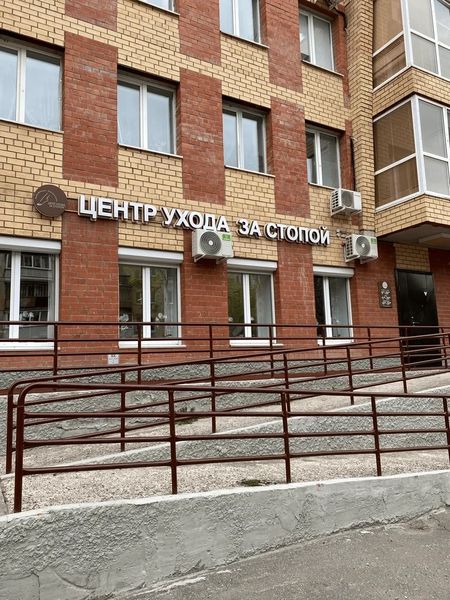 Фото клиники 1