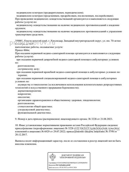 Фото клиники 4