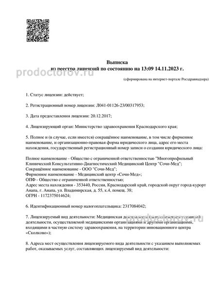 Фото клиники 2