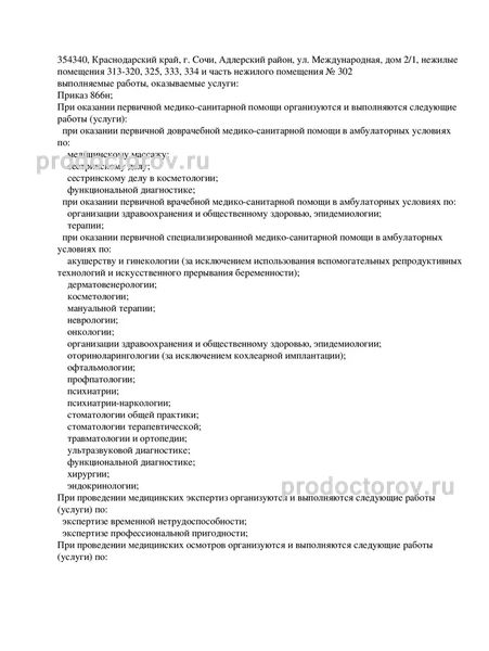 Фото клиники 3