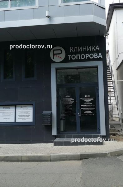Фото клиники 1