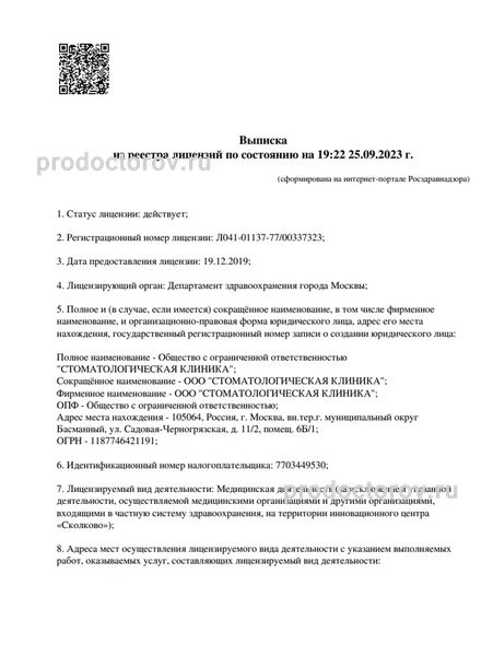 Фото клиники 5