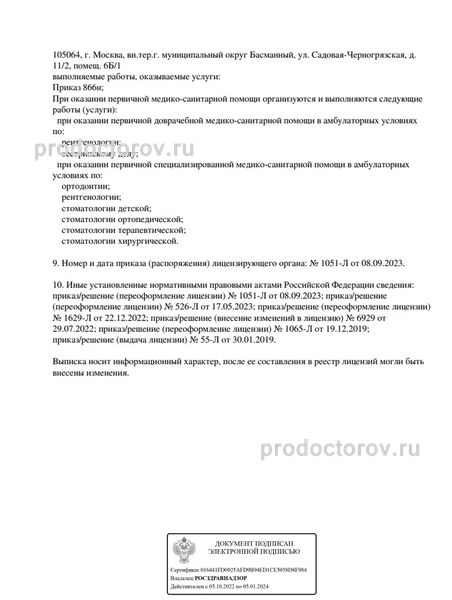 Фото клиники 6