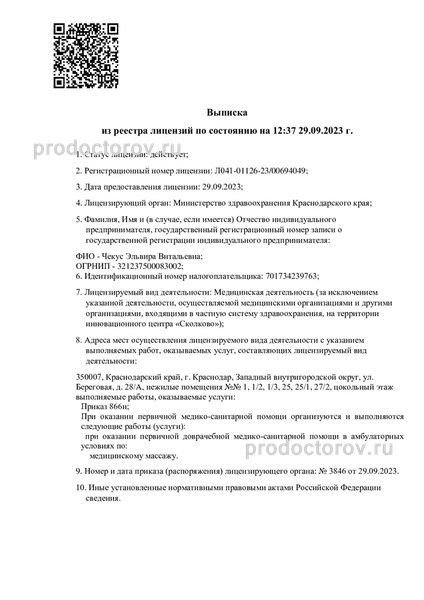 Фото клиники 2