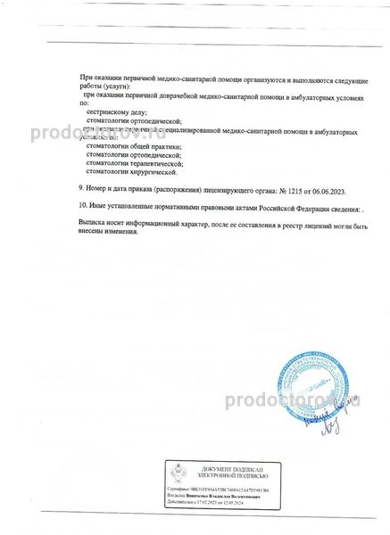 Фото клиники 2