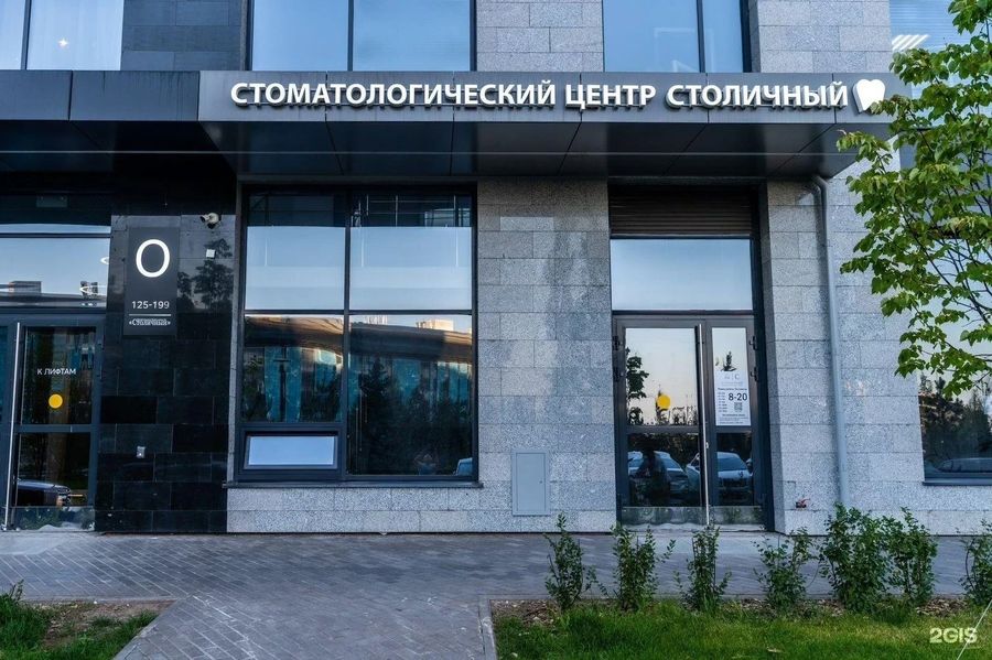Фото клиники 1
