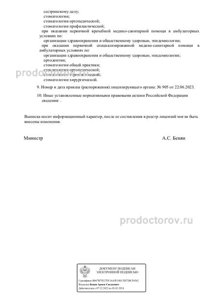 Фото клиники 7
