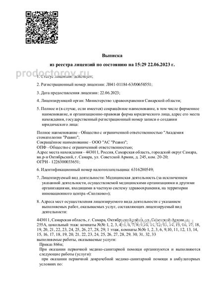 Фото клиники 6