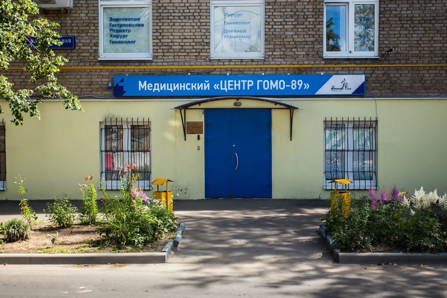 Фото клиники 1