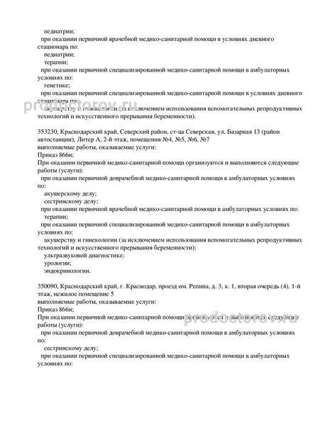Фото клиники 2