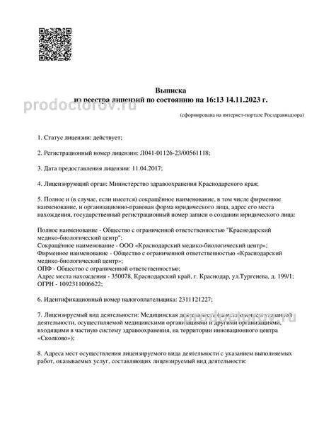 Фото клиники 1