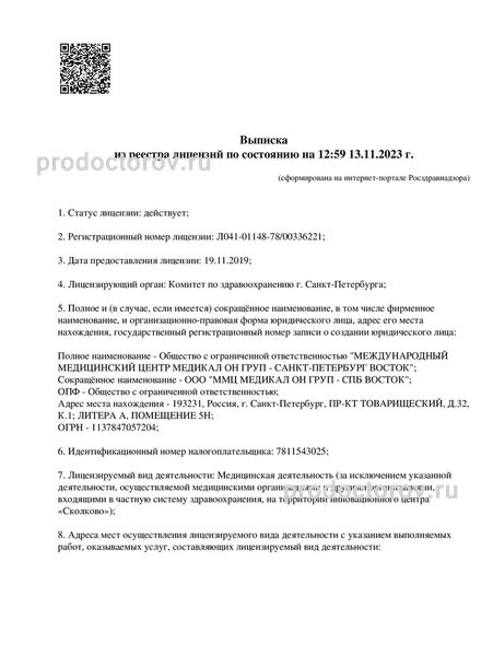 Фото клиники 10