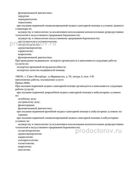 Фото клиники 11