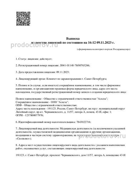 Фото клиники 3